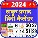 2024 हिंदी कैलेंडर पंचांग | Indus Appstore | App Icon