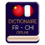 Dictionnaire Francais Chinois | Indus Appstore | App Icon