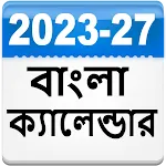 Bengali Calendar 2023 - 27 | Indus Appstore | App Icon