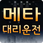 메타대리운전 | Indus Appstore | App Icon