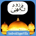 Durood Lakhi | Indus Appstore | App Icon