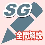 2024年版 情報セキュリティマネジメント問題集(解説付) | Indus Appstore | App Icon