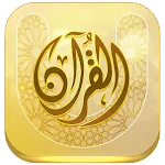 Quran University | Indus Appstore | App Icon