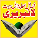 Fazail E Sahaba Wa Ahle Bait | Indus Appstore | App Icon