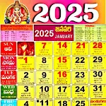 Telugu Calendar 2025 Panchang | Indus Appstore | App Icon