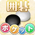 ポケット囲碁 - 入門者・初心者から遊べる囲碁対戦アプリ | Indus Appstore | App Icon