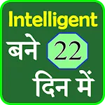 Intelligent bane 22 days me | Indus Appstore | App Icon