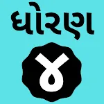 Std 4 All Subject Gujarati | Indus Appstore | App Icon