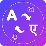 English to Hindi Translator | Indus Appstore | App Icon