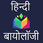 Biology in Hindi - जीव विज्ञान | Indus Appstore | App Icon