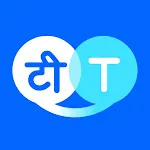 Hi Translate - Chat translator | Indus Appstore | App Icon