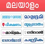 Malayalam News - All Malayalamapp icon