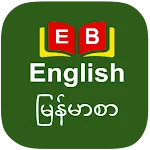 English to Burmese Dictionary | Indus Appstore | App Icon