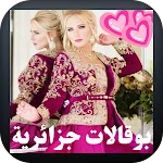 بوقالات جزائرية | Indus Appstore | App Icon