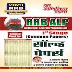 RRB ALP & Technicians I-Stage | Indus Appstore | App Icon