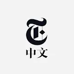 NYTimes - Chinese Edition | Indus Appstore | App Icon