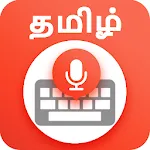 Tamil Voice Typing Keyboard | Indus Appstore | App Icon