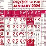 Odia Calendar 2024 - ଓଡ଼ିଆ | Indus Appstore | App Icon