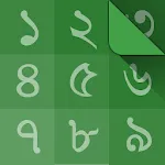 Bangla Calendar (Bangladesh)app icon