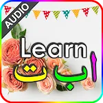 Learn alif ba ta | Indus Appstore | App Icon