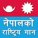 Nepali National Anthem | Indus Appstore | App Icon