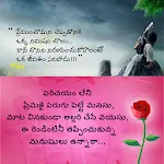 HeartTouching TeluguQuotes | Indus Appstore | App Icon