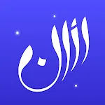 Athan: Prayer Times & Al Quran | Indus Appstore | App Icon