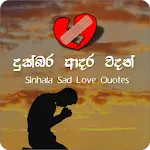 Duka Hithena Wadan Quotes-Love | Indus Appstore | App Icon