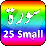 25 Small Surah Audio | Indus Appstore | App Icon