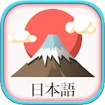 JLPT Learn Japanese Vocabulary | Indus Appstore | App Icon