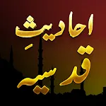 101 Hadith e Qudsiy ﷻ | Indus Appstore | App Icon