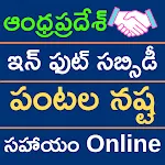 AP Input Subsidy Check Online | Indus Appstore | App Icon