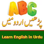 ABC Learning in Urdu | Indus Appstore | App Icon