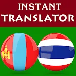 Mongolian Thai Translator | Indus Appstore | App Icon