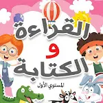 كتاب القرائية | Indus Appstore | App Icon