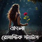 Bangla Status(বাংলা স্ট্যাটাস) | Indus Appstore | App Icon