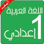 (Preparatory Arabic (College | Indus Appstore | App Icon