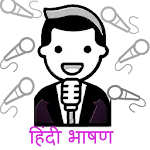 Speech:Hindi Bhasan in English | Indus Appstore | App Icon