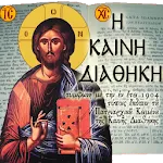 Greek New Testament | Indus Appstore | App Icon