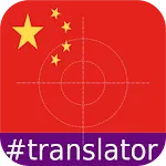 Uighur English Translator | Indus Appstore | App Icon