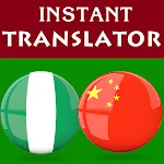 Hausa Chinese Translator | Indus Appstore | App Icon