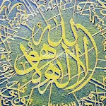 Ayat ul Kursi + Urdu (Offline) | Indus Appstore | App Icon