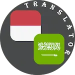 Arabic - Indonesian Translator | Indus Appstore | App Icon