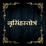 नृसिंहस्तोत्रं | Indus Appstore | App Icon