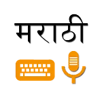 Marathi Voice Typing Keyboard | Indus Appstore | App Icon