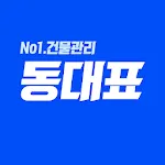 (주)동대표-빌라,오피스텔,아파트 건물관리 앱 | Indus Appstore | App Icon