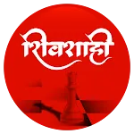 Shivshahi | Indus Appstore | App Icon