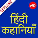 1000+ Hindi Stories Offline | Indus Appstore | App Icon