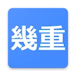 Ikue - Japanese Dictionary | Indus Appstore | App Icon