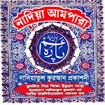 নাদিয়া আমপারা - Nadiya Ampara | Indus Appstore | App Icon